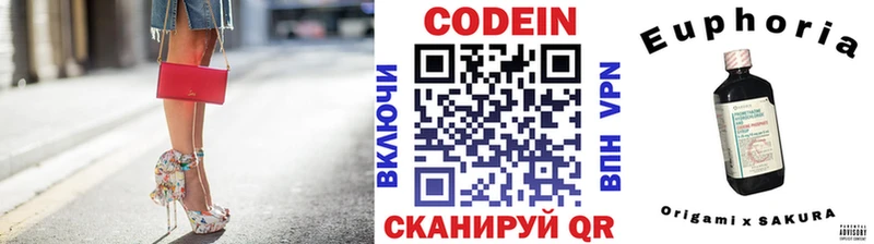 Купить  Новозыбков  Codein напиток Lean (лин) 