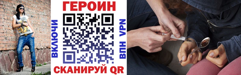 Купить закладки  Новозыбков  Героин хмурый 
