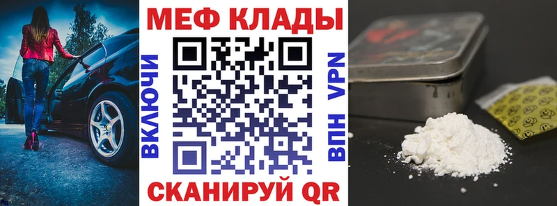 Купить закладки  Новозыбков  Меф VHQ 