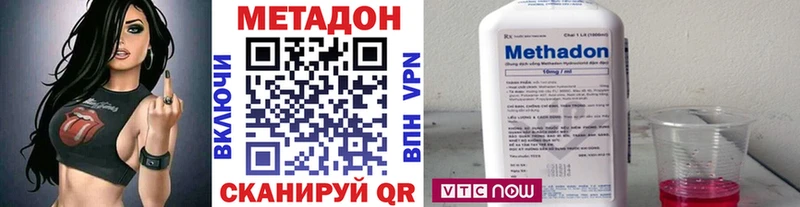 Метадон methadone  Купить где  Новозыбков 